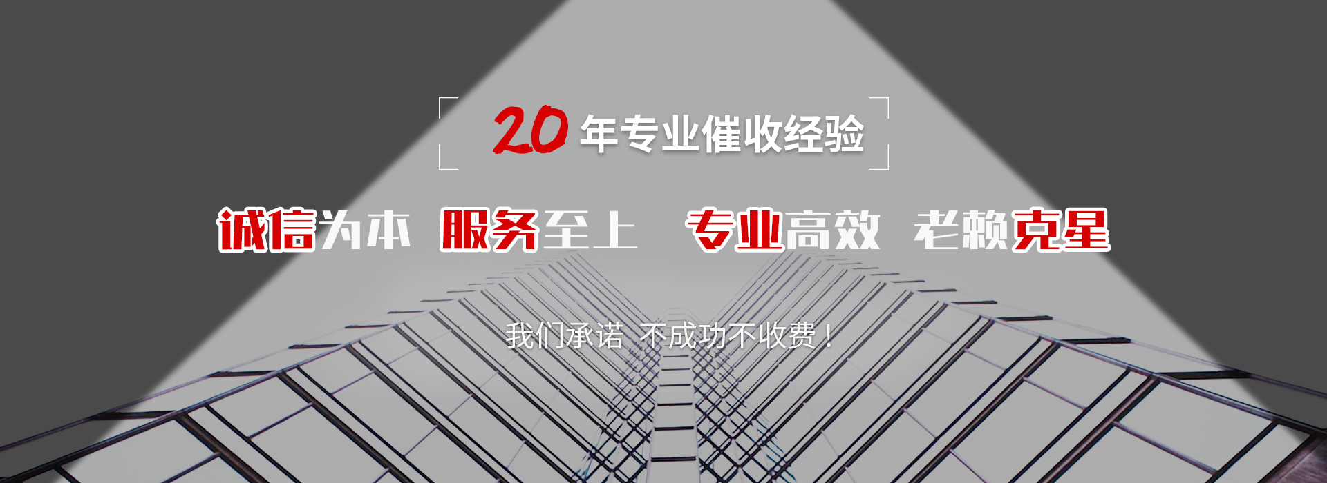 金东催收公司